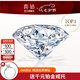 喜鉆七夕禮物  GIA裸鉆定制鉆石戒指求婚結(jié)婚克拉鉆戒女30分50分1克拉 定制余額，詳詢客服2（可用）