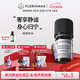 Florihana 馥家法國F檀香精油細紋熟齡肌護發(fā)按摩香薰 5G(尼泊爾檀香)