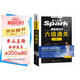 星火英語(yǔ)六級(jí)考試真題含6月六級(jí)考試真題試卷備考2025年12月大學(xué)英語(yǔ)六級(jí)通關(guān)考試真題試卷全套考試復(fù)習(xí)資料歷年真題cet6級(jí)大學(xué)英語(yǔ)詞匯書單詞本聽力閱讀理解翻譯專項(xiàng)訓(xùn)練題