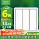 施耐德電氣 三開單控開關(guān) 86型暗裝墻壁開關(guān)插座面板 智意系列 經(jīng)典白色