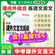 2026中考文言文閱讀理解專(zhuān)項訓練萬(wàn)唯教育語(yǔ)文初中必背古詩(shī)詞和文言文初三文言文課外閱讀全解真題下上冊輔導資料書(shū)萬(wàn)維中考官方旗艦店 【課外文言文閱讀】>26版