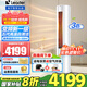 Leader海爾智家出品空調(diào)3匹變頻圓柱立式柜機(jī)家用空調(diào)新一級(jí)能效冷暖節(jié)能WIFI自清潔冷暖 補(bǔ)貼20% 3匹 一級(jí)能效 【主推款】智能聰明風(fēng)