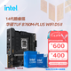 英特爾（Intel）14代酷睿CPU 華碩B760主板CPU套裝 板u套裝 TUF B760M-PLUS WIFI D5 II i7-14700KF 盒裝【五年質(zhì)?！? title=