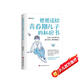爸爸送給青春期兒子的私房書正版圖書 青春期男孩教育書籍 10-18歲爸爸送給青春期兒子的私房書 兒童讀物勵(lì)志成長(zhǎng)書籍青春期男孩心理生理早戀家庭性教育青少年早熟發(fā)育叛逆期教育孩子 父親禮物
