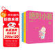 絕對小孩（函套全三冊）朱德庸