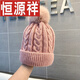 恒源祥毛線(xiàn)帽女秋冬季針織羊毛絨帽保暖防風(fēng)女士百搭毛球帽加絨加厚帽子 粉色 均碼（超大彈性）