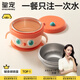 皇寵大眼萌寶寶輔食碗 兒童注水保溫碗吸盤(pán)碗 PPSU雙內膽碗里瑟橙