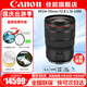 佳能（Canon） RF全畫幅專業(yè)微單變焦鏡頭適用于R3 R5二代 R5 R6 R6二代 R7 R8 R10 R50 RP R100 RF24-70mm F2.8 L IS USM 官方標(biāo)配【全國聯(lián)保