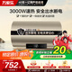 萬(wàn)家樂(lè )【政府補貼20%】睿能電熱水器家用60升超一級能效三重省電自動(dòng)斷電3000W速熱D60-FW0 60L 金盾無(wú)電洗 節能省電