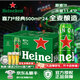 喜力啤酒 經(jīng)典罐裝1-5整箱 全麥釀造 原麥汁濃度≥11.4°P 500mL新鮮 【2箱】經(jīng)典* 500mL 24罐 -送杯子