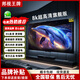 邦視王牌100寸電視機【全網(wǎng)熱銷(xiāo)5w+】75英寸85英寸智能語(yǔ)音遙控網(wǎng)絡(luò )電視家用護眼8K超薄無(wú)邊框液晶電視機 85英寸 頂配8k超高清旗艦版 廠(chǎng)家補貼+送貨上門(mén)+品牌延保+包安裝