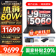 聯(lián)想拯救者Y9000P 2025年補貼 電競游戲筆記本電腦 AI元啟 滿(mǎn)血RTX5090獨顯可選 全新酷睿24核 Ultra9 32G 1T 滿(mǎn)血5060 碳晶黑 16英寸2.5K超清｜240Hz專(zhuān)業(yè)