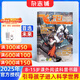 飛FEI科幻世界少年版原科幻世界少年版雜志 2026年1月起訂閱 1年共12期 科普期刊書(shū)籍 內容充實(shí) 圖文并茂 妙趣橫生 科學(xué)科普 聚焦經(jīng)典科幻作家原創(chuàng  )力作 科學(xué)知識傳播 雜志鋪