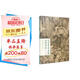 中國歷代經(jīng)典繪畫(huà)粹編元代山水（三）