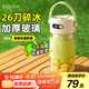 皆米（GUESMI）榨汁杯玻璃電動榨汁機果汁機攪拌杯小型便攜家用多功能316刀頭 GM-Z2502 清新綠 700ml