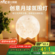 雷士（NVC）七夕情人節(jié)送禮3D月球燈創(chuàng)意星空燈網(wǎng)紅夢幻浪漫氛圍小夜燈