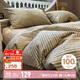 無(wú)印良品100%純棉床上四件套床上用品全棉床單被套200*230cm1.5/1.8米床