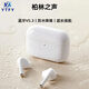 YTFY德國柏林之聲高端無(wú)線(xiàn)藍牙耳機可插內存卡MP3播放器運動(dòng)超長(cháng)待機 高端白 【順豐包郵/三年質(zhì)?！? title=