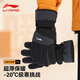 李寧（LI-NING）騎行手套男冬季防寒防風(fēng)防水女滑雪保暖騎行電動(dòng)車(chē)加厚絨登山手套