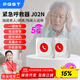 PGST獨居老人防盜報警器一鍵電話(huà)遠程床頭控制器無(wú)線(xiàn)醫院緊急呼叫器 5G款緊急呼叫按鈕【2只裝】