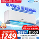 康佳（KONKA）空調(diào)1匹 京東聯(lián)名超省電 新一級能效變頻冷暖 壁掛式臥室掛機 KFR-25GW/LV1 家電國家補貼以舊換新