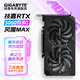 技嘉（GIGABYTE）【三期免息】RTX 5060Ti 16G/8G臺式機設計師大顯存人工智能Ai訓練繪圖渲染視頻電競游戲獨立顯卡 RTX 5060Ti 8G風(fēng)魔MAX【新版小鋼炮】