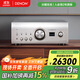 天龍（DENON）PMA-3000NE 功放機旗艦hifi發(fā)燒級立體聲功率放大器 單推挽電路 四解碼芯片 ULTRA AL32 日本原產(chǎn)