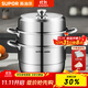 蘇泊爾（SUPOR）歐式蒸鍋304不銹鋼三層復底加厚多用蒸魚(yú)家用蒸籠燃氣電磁爐通用 蒸鍋【三層高拱蓋】 3層 28cm