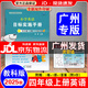 【廣州專(zhuān)用】2025秋星晨小學(xué)英語(yǔ)目標實(shí)施手冊三四五六年級上冊下冊廣州專(zhuān)版 教科版JK版 廣州地區專(zhuān)用 小學(xué)英語(yǔ)目標實(shí)施手冊 四年級上冊廣州專(zhuān)版