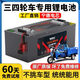 三輪四輪車(chē)專(zhuān)用48v60v72伏鋰電池寧德電芯拉貨專(zhuān)用大容量 48V【請先咨詢(xún)客服 再下單】 85AH