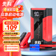 先科【3C認(rèn)證】ZH73汽車應(yīng)急啟動電源搭電寶汽車電瓶充電器戶外電源便攜電源充電寶汽車摩托車12V通用
