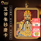 五臺山文殊五爺唐卡吊墜半手繪金榜題名毛衣鏈上岸護身符項鏈父親節禮物 朱砂唐卡-五爺