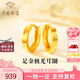 中國珠寶黃金耳釘耳環(huán)女素圈足金耳扣金耳圈耳飾七夕情人節禮物送女友老婆 足金極光耳圈+品牌禮盒 金重約1.8g