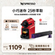 NespressoNespresso奈斯派索膠囊式咖啡機(jī)小型家用全自動(dòng)辦公室高壓萃取意式濃縮小巧便攜可折疊杯架 C40膠囊咖啡機(jī)+阿佩奇歐10顆