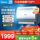 美的（Midea）TECH親膚活水玲瓏超薄60升雙膽扁桶電熱水器3300W水電分離一級能效UDpro國家補貼以舊換新