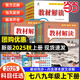 【科目多選】2025秋新版教材解讀 七年級八年級九年級789年級上冊下冊 人教版北師版外研版中學(xué)教材全解初一初二初三初中課本教材同步全套教輔復習輔導工具書(shū)2025春 【25秋】八年級上冊 語(yǔ)文【人教】