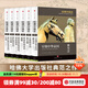 包郵 哈佛中國史 全套(套裝6冊) 卜正民 中信出版社圖書(shū)