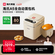 海氏（Hauswirt）【國(guó)家補(bǔ)貼】A5全自動(dòng)面包機(jī)家用多功能智能早餐和面發(fā)酵烘焙烤吐司三明治機(jī)【七夕情人節(jié)禮物】 奶米白【限時(shí)國(guó)補(bǔ)】