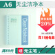 dass KMKMC無(wú)塵本 筆記本  A4 A5 A6無(wú)塵室潔凈本 無(wú)塵紙本子 50頁(yè) A6-50頁(yè)螺旋