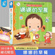 娜娜的早晨 幼兒園3-6歲繪本兒童3d立體翻翻書(shū)快樂(lè )成長(cháng)自理能力培養立體手工書(shū)益智早教啟蒙認知繪本寶寶撕不爛書(shū)籍