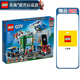 樂高（LEGO） 城市組警匪男孩拼搭積木玩具粉絲收藏圣誕節(jié)禮物 60317 警察銀行大追捕