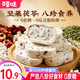 百草味八珍糕 傳統(tǒng)中式糕點(diǎn)零食0蔗糖早餐整箱休閑小吃點(diǎn)心 堅(jiān)果茯苓八珍糕432g