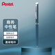 派通（Pentel ）0.5mm商務(wù)中性筆金屬桿 旋轉出芯簽字筆快干 BLN2005S-AE 墨綠色