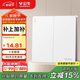 公牛（BULL）開(kāi)關(guān)插座 G12系列二開(kāi)單控開(kāi)關(guān)86型大面板開(kāi)關(guān)G12K211 暮雪白