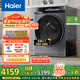 海爾（Haier）滾筒洗衣機(jī)全自動(dòng)洗烘一體帶烘干10公斤家用 家電國(guó)家補(bǔ)貼20%  云溪3.0XQG100-HBLDE583HU1