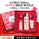 SK-II[七夕限定]五月天神仙水精華75ml化妝護(hù)膚套裝水乳sk2情人節(jié)禮物