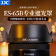 JJC 相機遮光罩 適用于佳能RF 50mm F1.8 STM鏡頭 替代ES-65B R50V R6II R5C R7/8 R10微單相機小痰盂 蓮花型遮光罩+43mmUV濾鏡