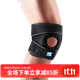 LP788運動(dòng)護膝男膝蓋女專(zhuān)業(yè)籃球跑步登山羽毛球髕骨半月板關(guān)節733CN 788CN升級透氣減重款 單只 1只裝 標準碼 M