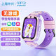 守護寶Z10兒童電話(huà)手表全網(wǎng)通4G視頻通話(huà) GPS多重定位超長(cháng)待機移動(dòng)支付天才運動(dòng)計步無(wú)游戲小學(xué)生防沉迷 粉紫色
