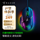 雷蛇（Razer） Basilisk巴塞利斯蛇V3 宏游戲電競鼠標RGB幻彩燈區(qū) 【有線鼠標】巴塞利斯蛇V3（11個幻彩燈區(qū)）
